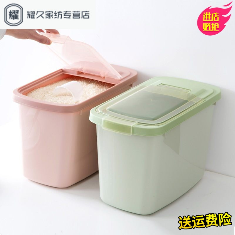 永德吉翻盖防虫米桶厨房塑料密封箱装杂粮收纳箱大号米缸储米箱 默认颜色