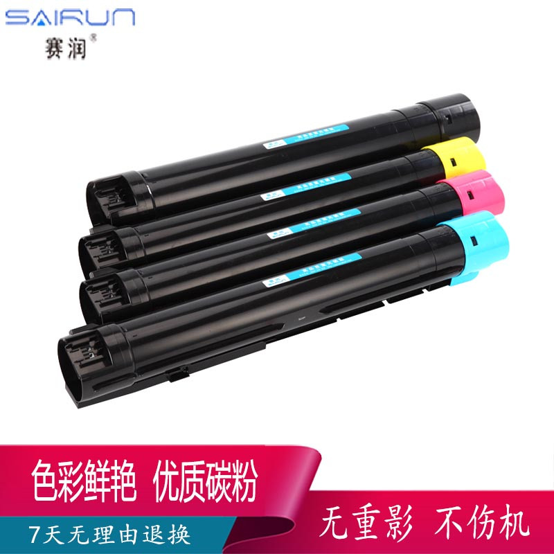 赛润适用富士施乐粉盒Phaser C7500碳粉C7800墨盒 墨粉复印机打印机 蓝色