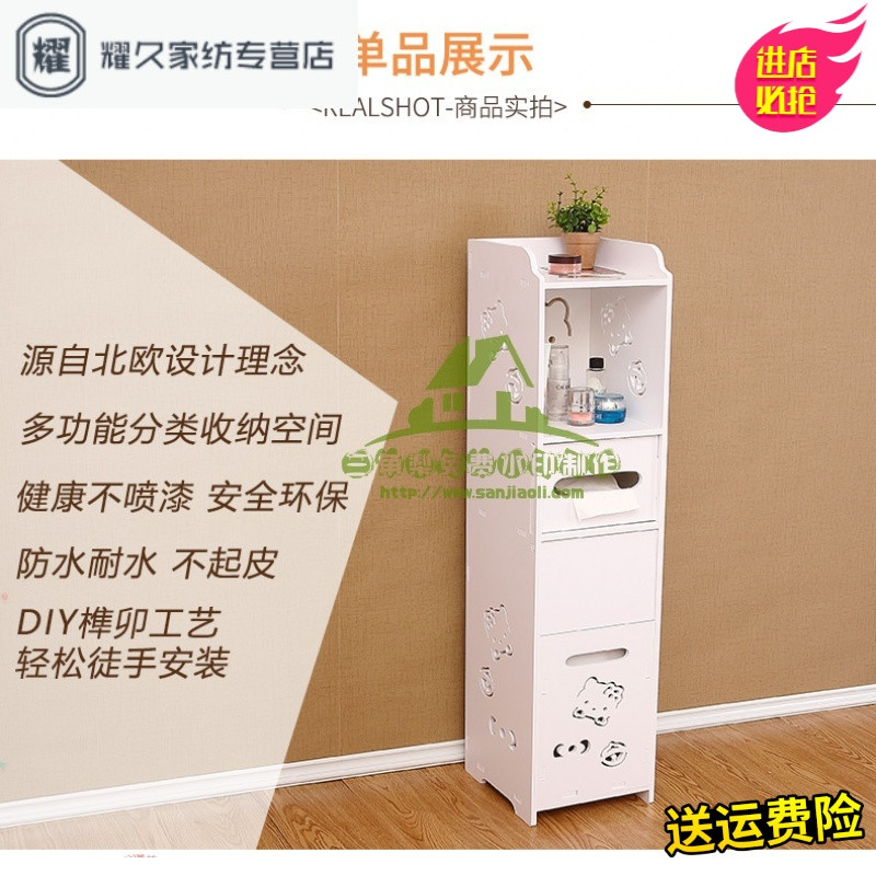 永德吉新款卫生间收纳柜马桶边柜窄柜浴室储物柜厕所防水柜落地夹缝收纳层架浴室置物架 120时尚竖纹收纳柜（28宽25深）