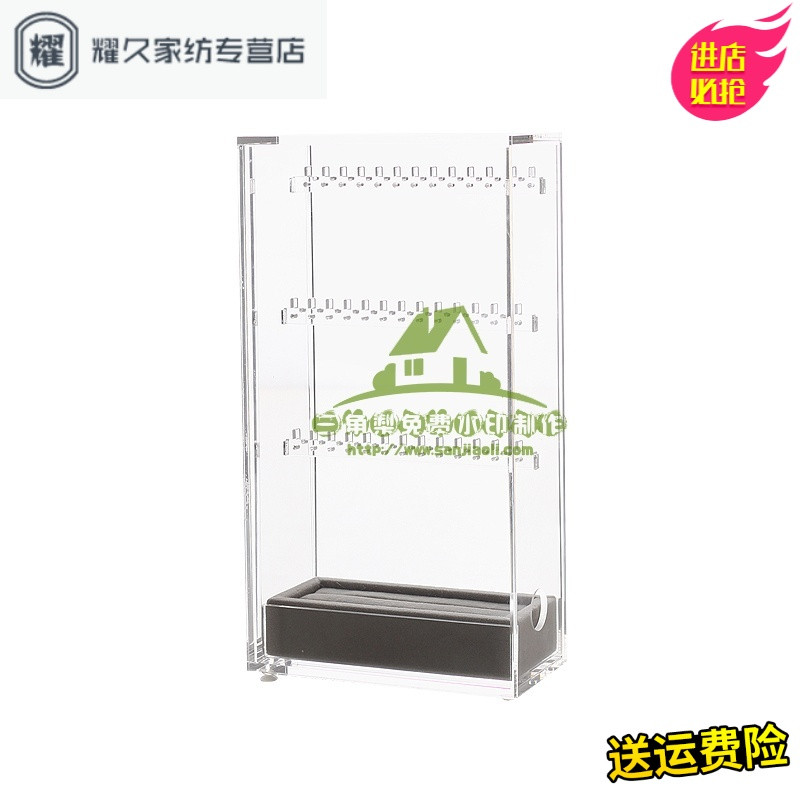 永德吉新款简约珠宝透明首饰盒首饰架桌面耳环项链戒指收纳盒65920 首饰盒