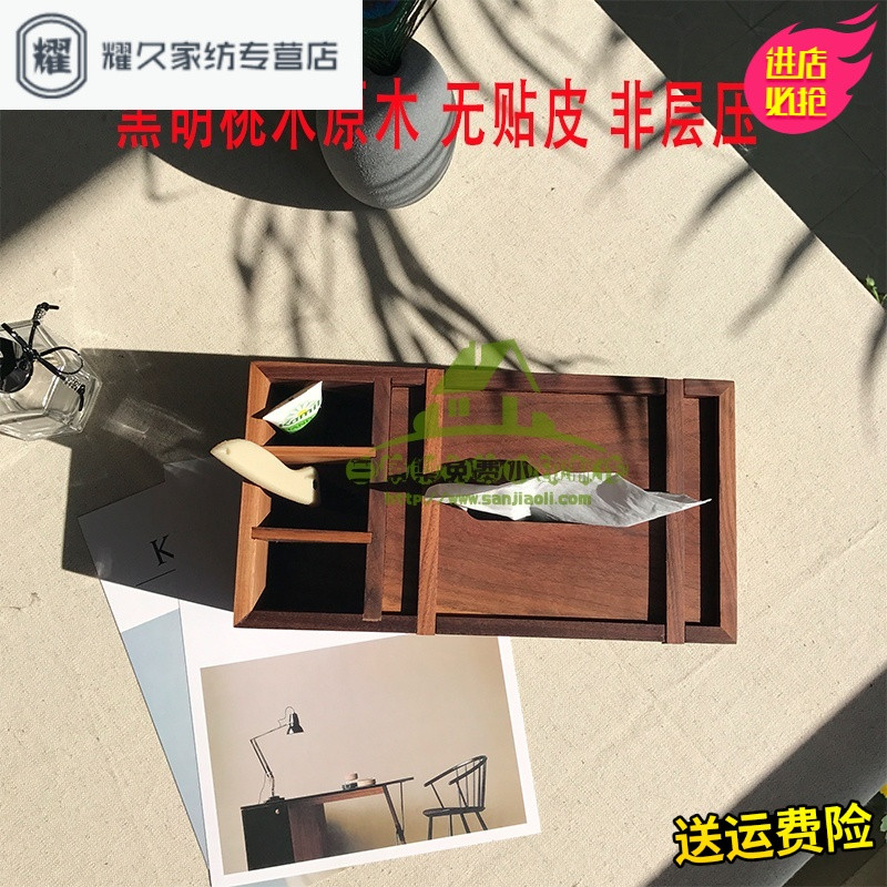 永德吉新款黑胡桃木纸巾盒实木客厅抽纸盒中式木质简约收纳盒木制餐巾纸抽盒 多功能纸巾盒28*15*11