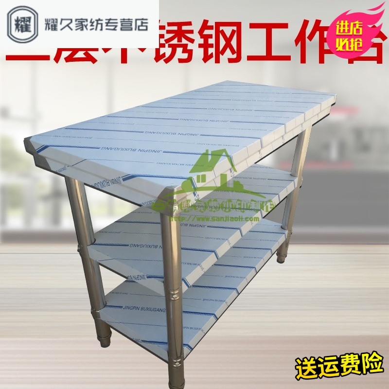 永德吉新款加厚不锈钢工作台酒店三层操作台饭店厨房切菜案板桌打包装打荷台收纳箱收纳柜收纳盒储 加厚长180宽80高80三层