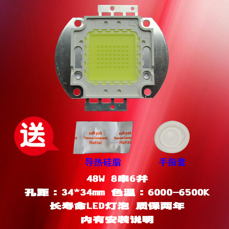 成越图美时代TUMETIMES LED-33+ 48W LED投影机灯泡投影仪灯泡