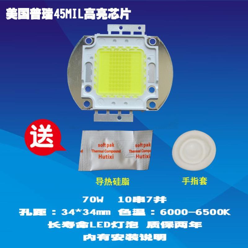 成越全新朗视RS-806 70W普瑞45MIL高亮芯片LED投影机投影仪灯泡