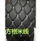 新能源电动汽车御捷E行331后备箱垫内饰尾箱垫子耐磨 方格米线