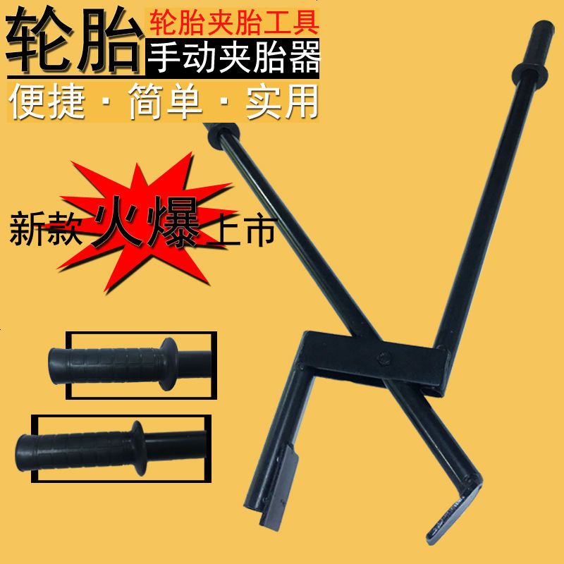 加厚真空轮胎夹 扒胎剥离钳子 夹胎工具 摩托车电动车维修理工具 默认颜色
