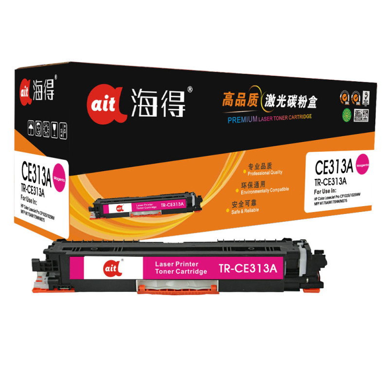 Ait海得 CE313A硒鼓 专业版 AIT-1025M红色粉盒 适用惠普HP MFP M175A M175NW M27