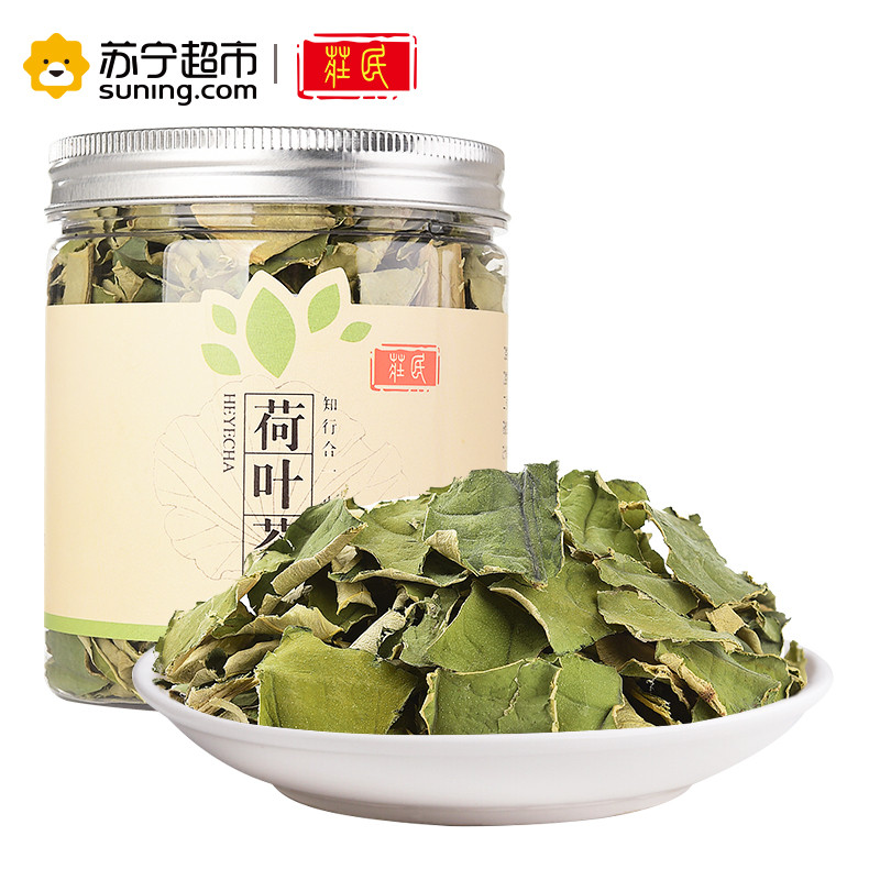 庄民 荷叶20g/罐