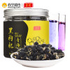 庄民 5A黑枸杞 200g/罐+50g/罐