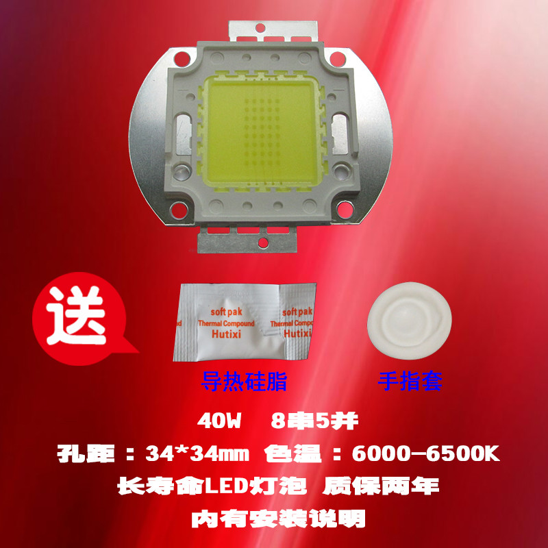 成越全新创荣炫舞1700-HT 40W LED投影机灯泡投影仪灯泡_OIB53