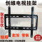 Skyworth/创维专用电视挂架55E350050E350049E350043E3 加厚32-55寸专拍一体挂架