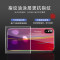 机伴 苹果iphone8plus/7Plus手机壳苹果6/6splus苹果X新款TPU镭射极光渐变钢化玻璃手机壳/保护套 苹果7/8plus-紫变红