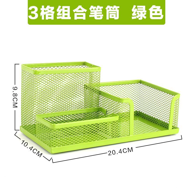 笔筒大号办公用品文具笔座创意时尚彩色多功能网状金属名片收纳盒_6 三格绿色