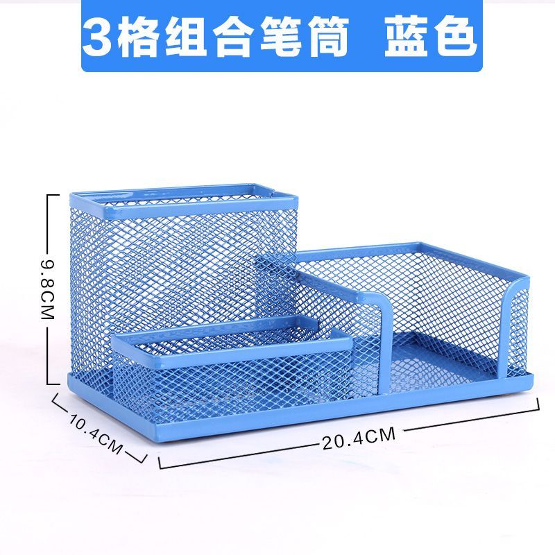 笔筒大号办公用品文具笔座创意时尚彩色多功能网状金属名片收纳盒_6 三格蓝色