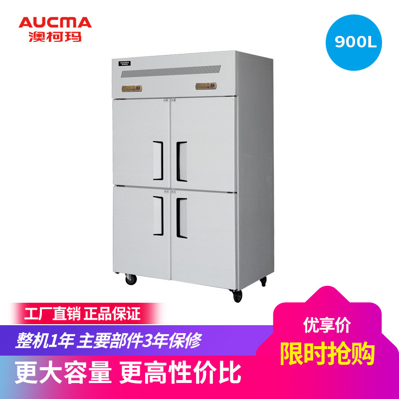 澳柯玛厨房冰箱VCF-0.9D4MT-XC四门双温