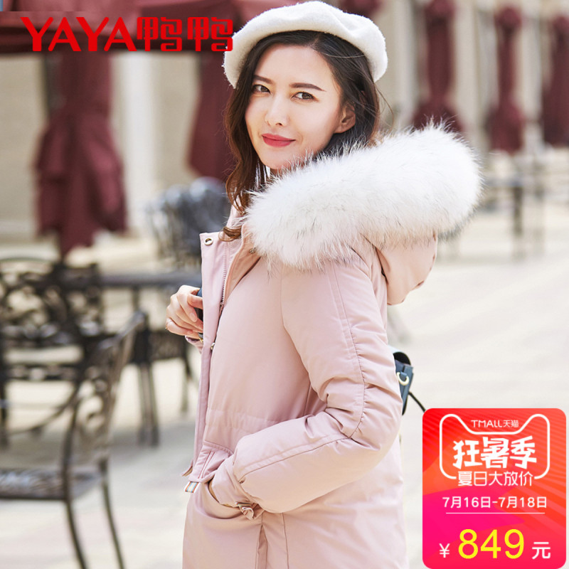 鸭鸭女装韩版时尚外套中长款大毛领羽绒服B-57661 军绿色 155/80A