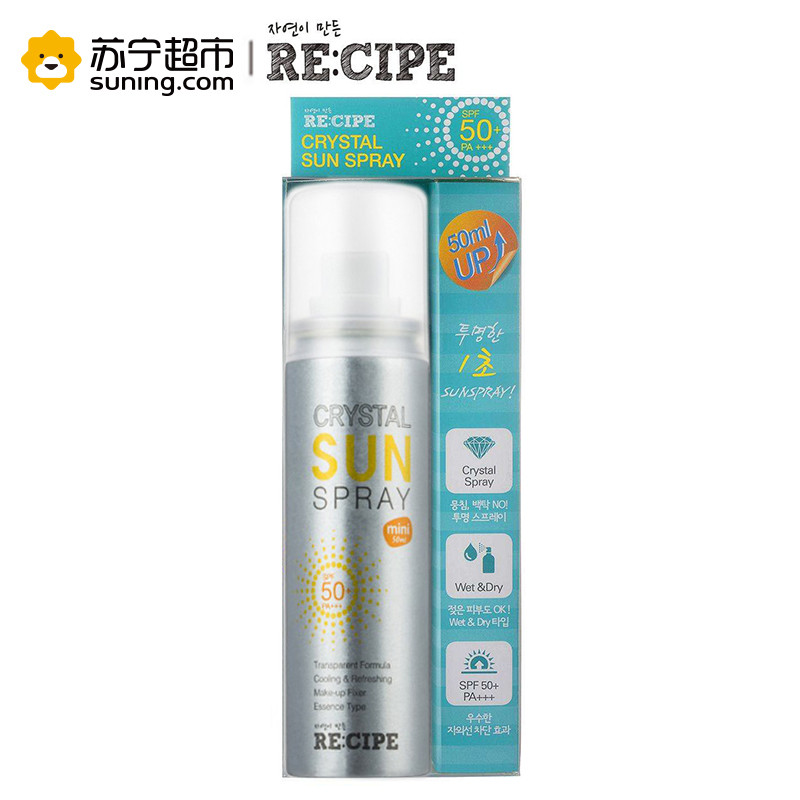RE:CIPE 莱斯璧 玥之秘保湿水晶防晒喷雾 SPF50+ PA+++ 50ml迷你装(防晒霜适用各种肤质)
