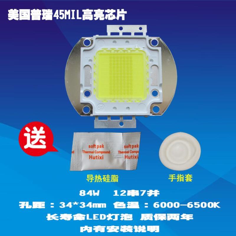 成越全新恒志ZL-818AT 84W普瑞45MIL高亮芯片LED投影机投影仪灯泡