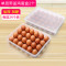冻饺子盒冰箱保鲜收纳盒水饺盒鸡蛋盒冷冻带盖馄饨盒_2 单层加大鸡蛋盒两个
