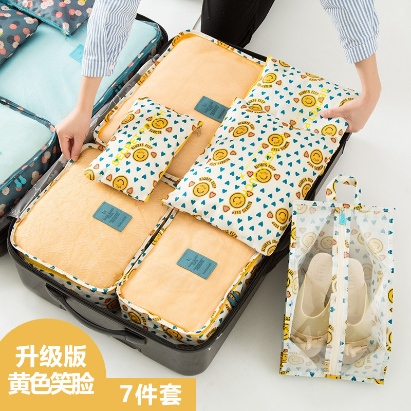 旅行收纳袋行李箱衣物衣服旅游鞋子内衣收纳包整理袋套装_68 黄色笑脸（7件套）