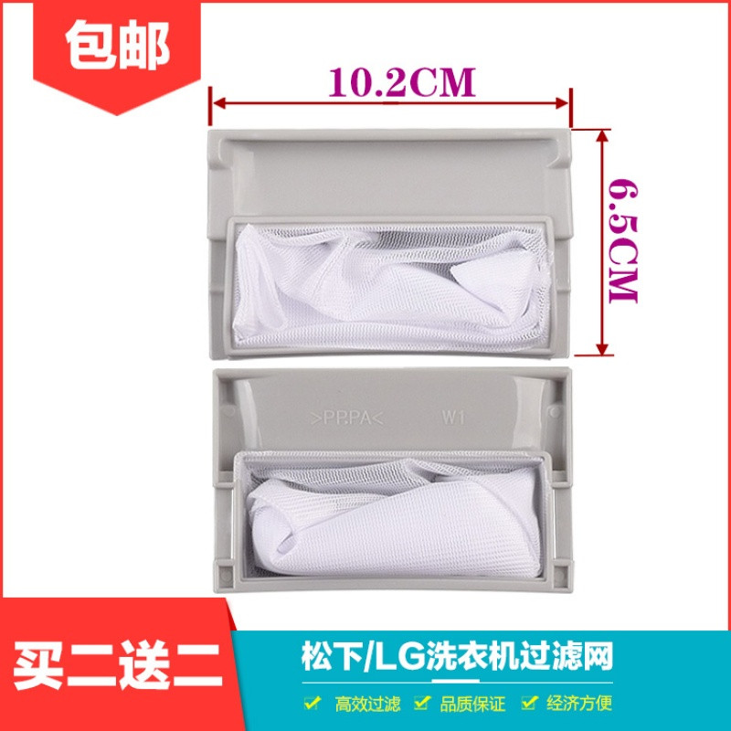 适合松下洗衣机过滤网袋QB65-T622U/Q633U/Q635U/Q636U/Q61CU 一个包邮