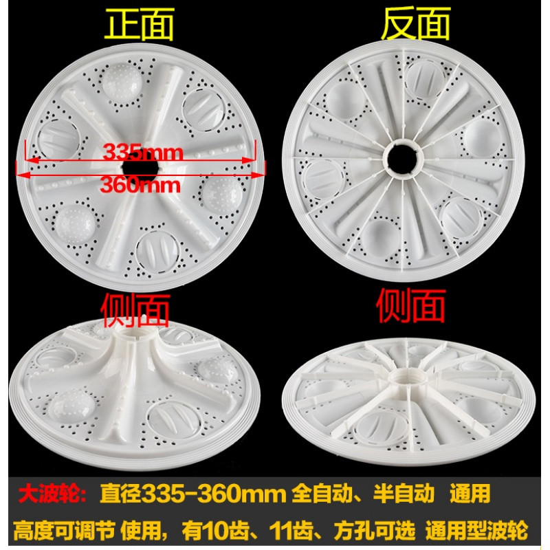 适合洗衣机波轮盘转盘洗衣机配件转盘波水叶配件30-37.3cm内筒配件 大款半自动波盘335-36010齿