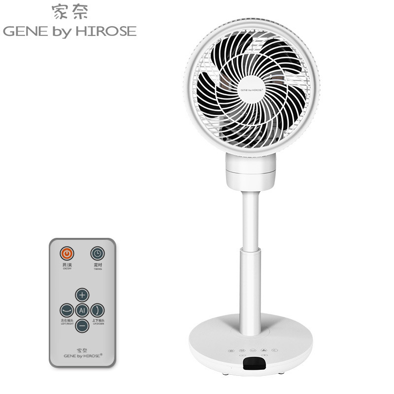 家奈（GENE by HIROSE）空气循环扇AI智能遥控静音落地扇家用电风扇定时摇头CFS-17C 白色