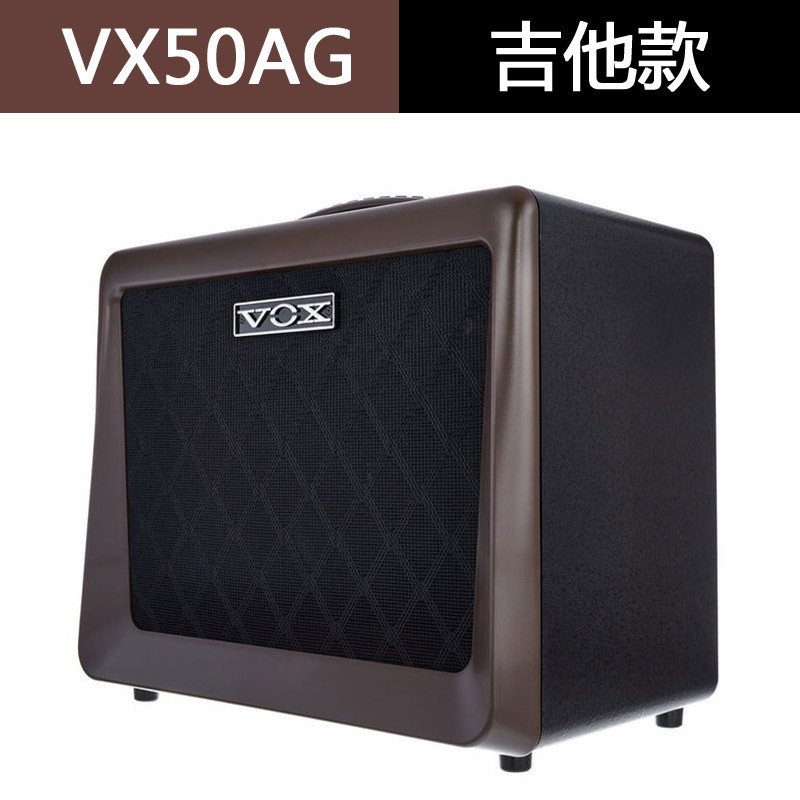 沃森 VOX VX50AG木吉他弹唱电子管音箱 VX50KB多功能键盘人声电鼓 VX50-AG吉他款