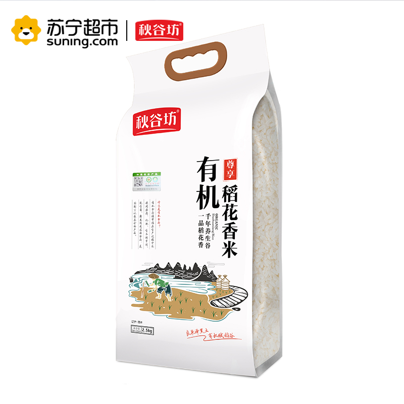 秋谷坊尊享有机稻花香米2.5kg