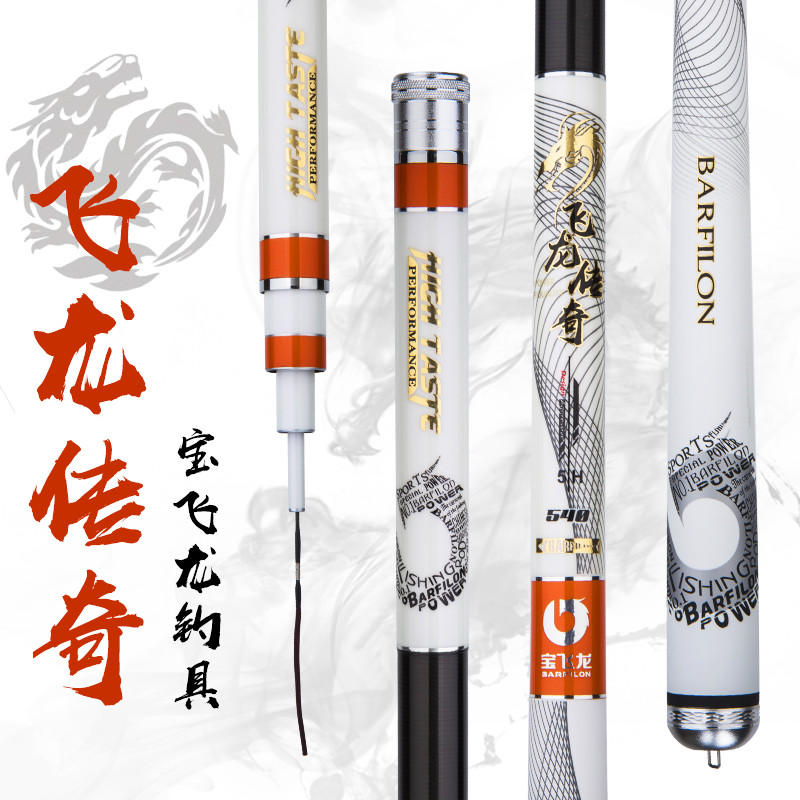 正品宝飞龙鱼竿飞龙传奇5H超轻超硬28调进口碳素台钓竿鲤鱼杆鲫鱼竿黑坑大物钓鱼竿手杆渔具 8.1米+原装竿稍 默认尺寸