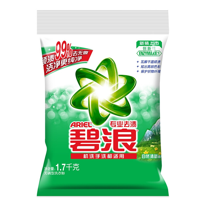 【精选】碧浪 专业去渍无磷洗衣粉(自然清新型) 1.7kg