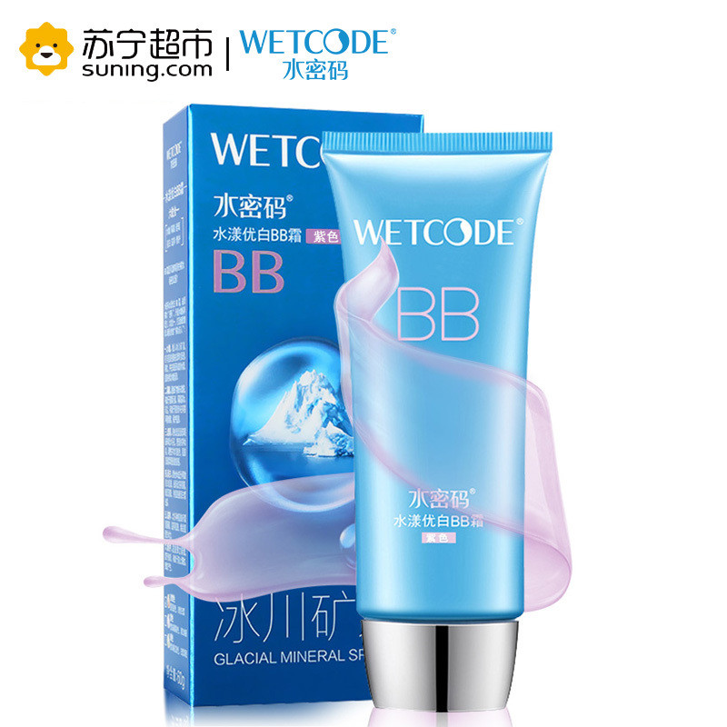 水密码WETCODE水漾优白BB霜（紫色）60g