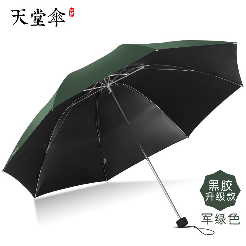 天堂伞三折雨伞折叠伞男士女士高密碰击布一甩干超轻商务晴雨伞太阳伞防紫外线遮阳伞广告伞定制logo307e碰 黑胶升级款（军绿色）