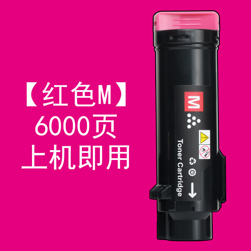 碧砚(BiYan)适合富士施乐cp318dw粉盒cp315dw粉仓cm318z粉筒docuprint墨粉盒 【红色M】6000页大容量上机即用