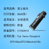 碧砚(BiYan)适合富士施乐cp318dw粉盒cp315dw粉仓cm318z粉筒docuprint墨粉盒 【青色C】6000页大容量上机即用