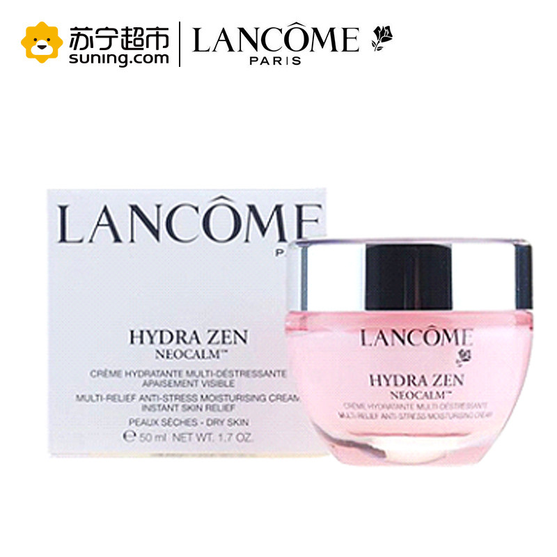 兰蔻新水份缘保湿舒缓日霜50ml 保湿面霜