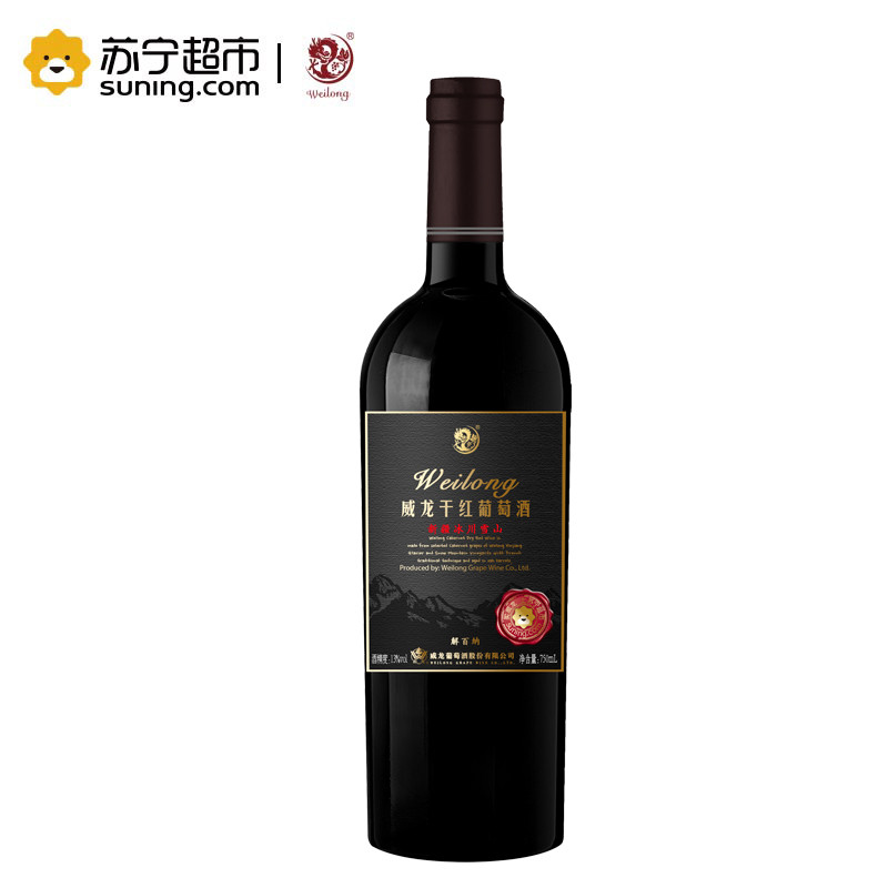 威龙新疆冰川雪山解百纳干红葡萄酒750ml单支