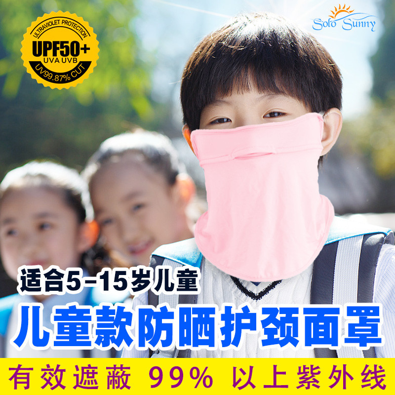 防晒口罩护颈薄款护脖子防紫外线可清洗易呼吸女夏季面罩透气_1 儿童款【粉色】