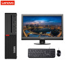 联想ThinkCentre M910S台式机（配19.5） i5-6500 8G 1T W7P 3年保修 中远海运
