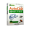 中文版AutoCAD 2018实用教程