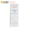 雅漾(Avene)活泉恒润清爽保湿乳40ml