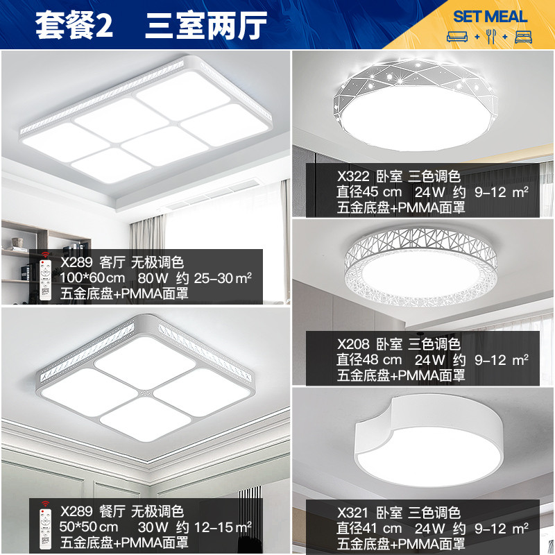 Grevol品拓(PINTUO)LED吸顶灯客厅灯简约现代吸顶灯长方形家用铁艺灯具卧室灯餐厅灯灯具灯饰35M2 套餐2