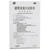 江中 健胃消食片(无糖型)0.8g*8片*4板