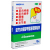 撒隆巴斯复方水杨酸甲酯薄荷醇贴剂10贴