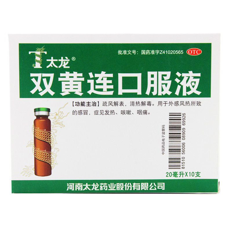 太龙,双黄连口服液 河南太龙