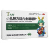太龙 小儿复方鸡内金咀嚼片