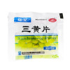亚宝 三黄片(糖衣片)