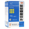 南岛葡萄糖酸锌片