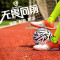 罗纳森新品足球鞋男防滑耐磨运动风人造草地稍硬路面专用足球鞋 白色 37码