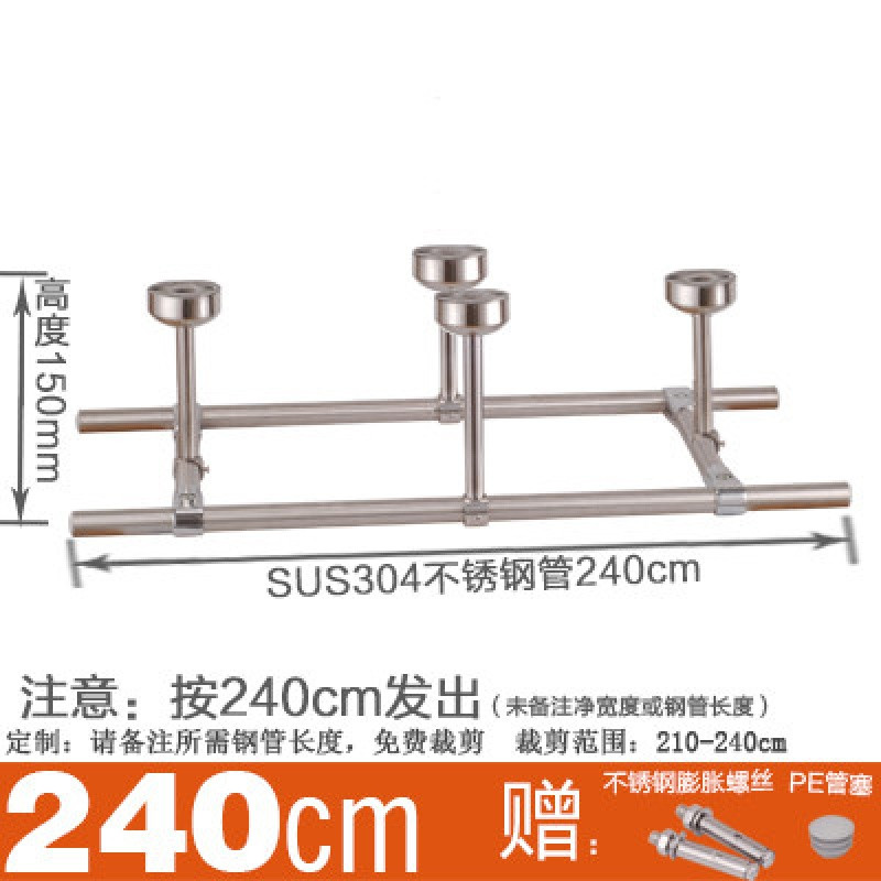 304双杆晾衣杆套餐不锈钢管固定式阳台顶装通晒衣杆永固五金 双长2.4m+高15cm